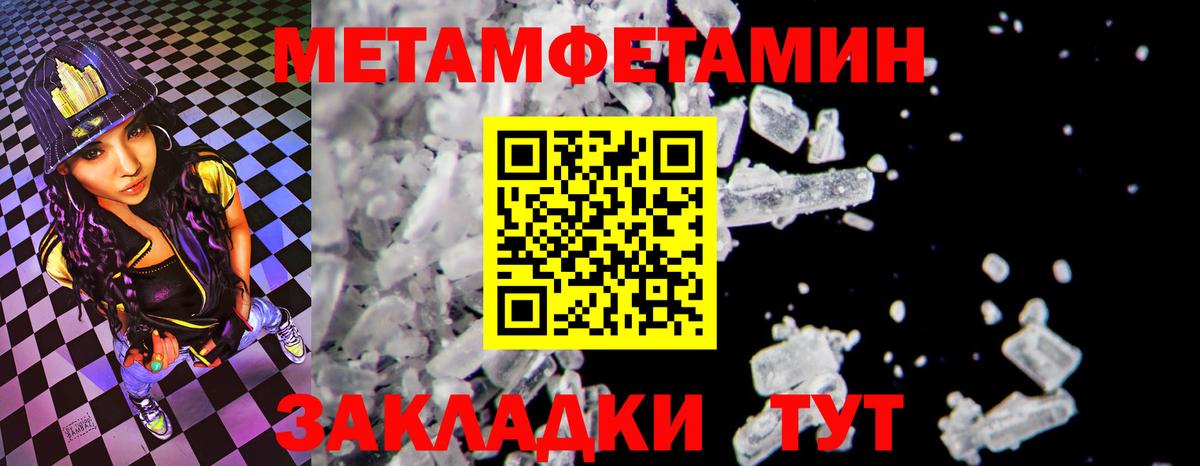 Вятские Поляны  АМФ  Вход с VPN  Амфетамин Premium 