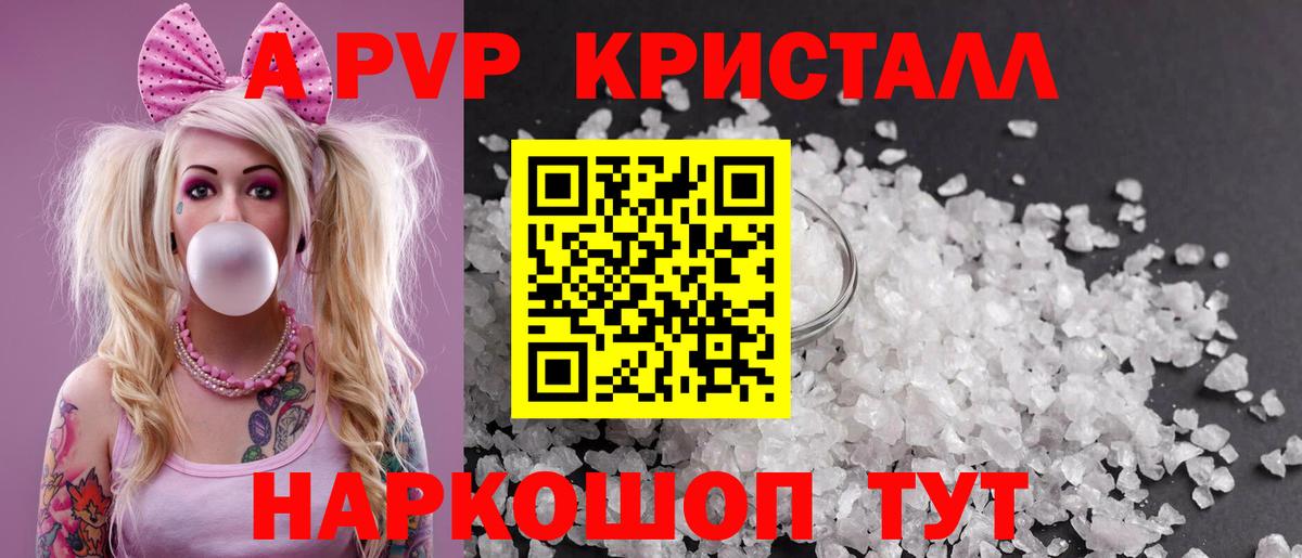 Альфа ПВП крисы CK Вятские Поляны