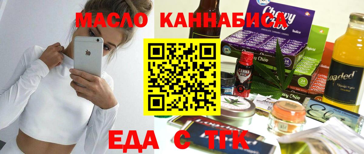 Cannafood марихуана  Вход с VPN  Вятские Поляны 