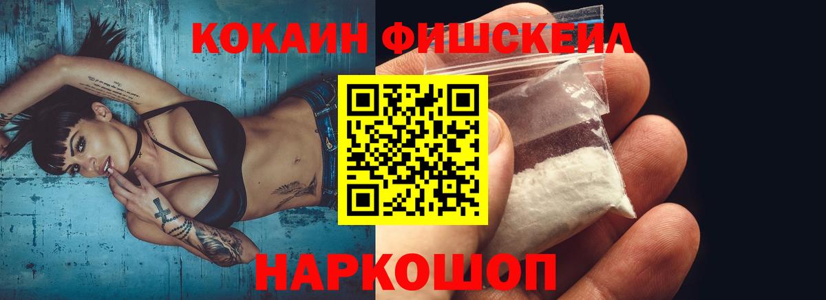 Cocaine Эквадор Вятские Поляны