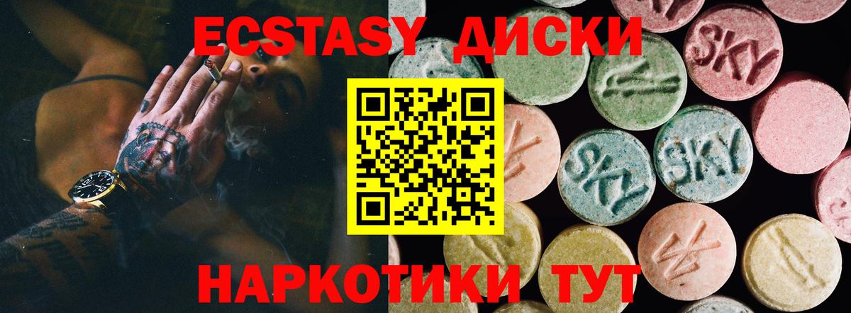 Экстази  Экстази таблы  Вход с VPN  Вятские Поляны 