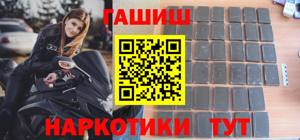 Вятские Поляны  ГАШИШ  Вход с VPN  Гашиш Ice-O-Lator  ГАШИШ Premium 