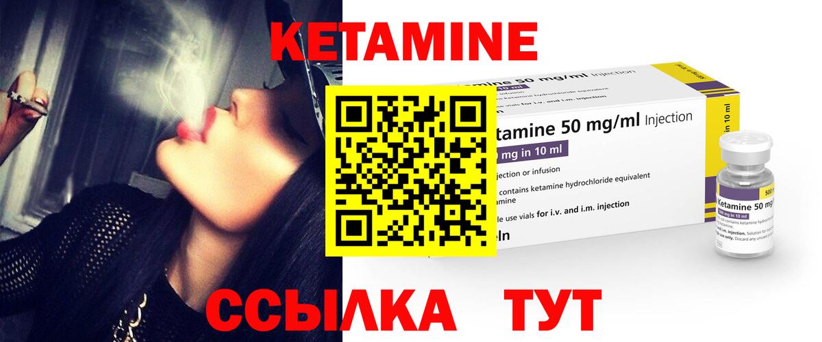 Кетамин VHQ  Кетамин VHQ  Вятские Поляны  Вход с VPN 