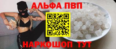 ALPHA-PVP Кумертау