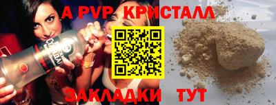 ALPHA-PVP Кумертау