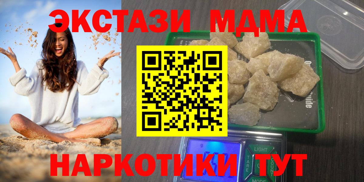 Вятские Поляны  МДМА VHQ  МДМА Molly  MDMA  Вход с VPN 