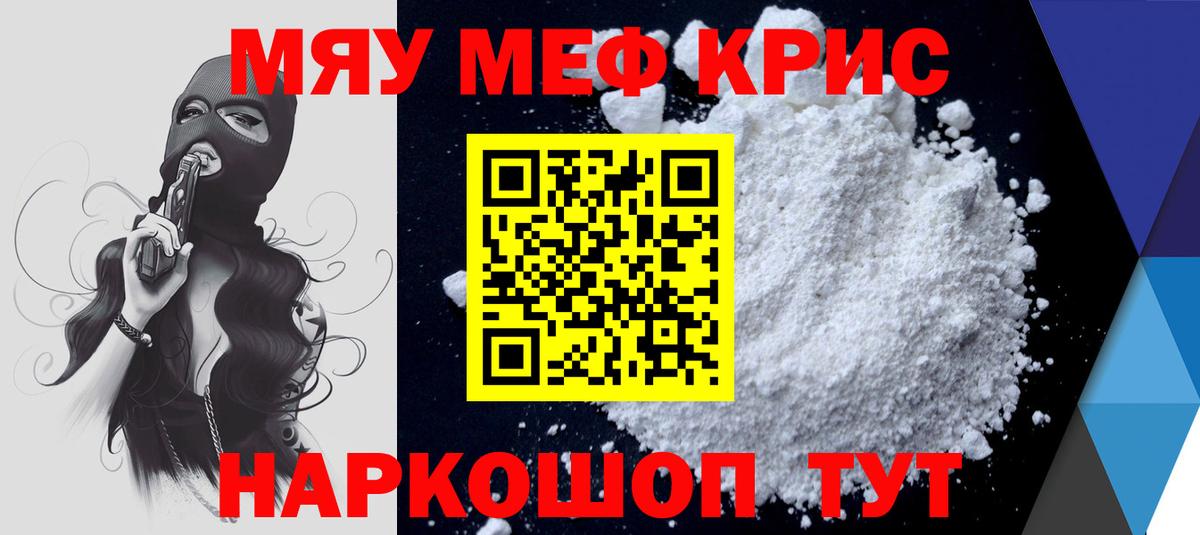 Меф  Вход с VPN  Вятские Поляны  Мефедрон  Мефедрон mephedrone 