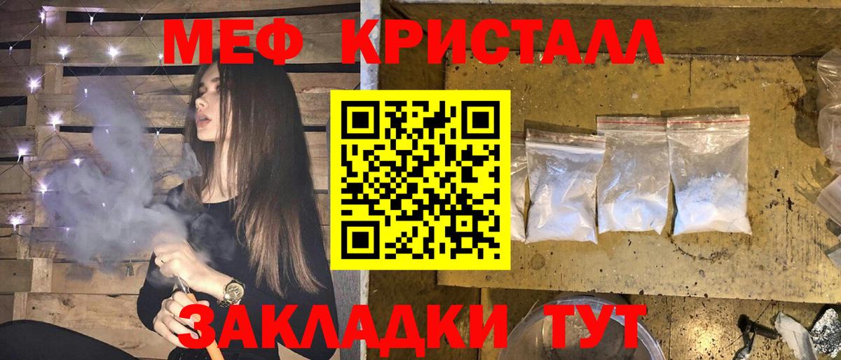 Меф мяу мяу мука Вятские Поляны