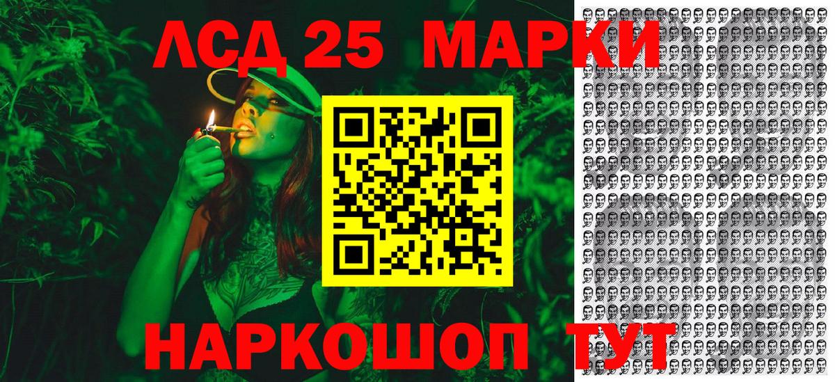 Наркотические марки 1,5мг Вятские Поляны