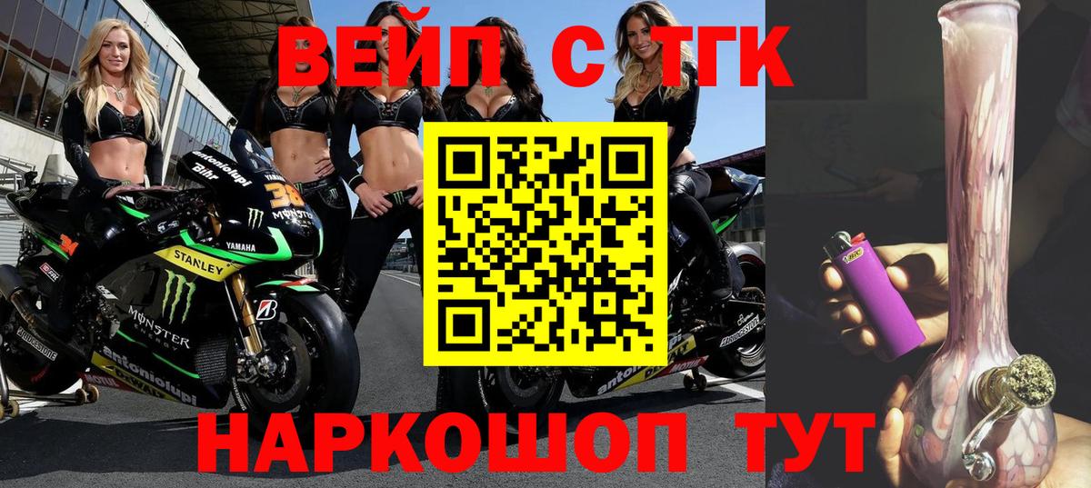 Дистиллят ТГК Wax  Вход с VPN  Дистиллят ТГК вейп с тгк  Вятские Поляны 