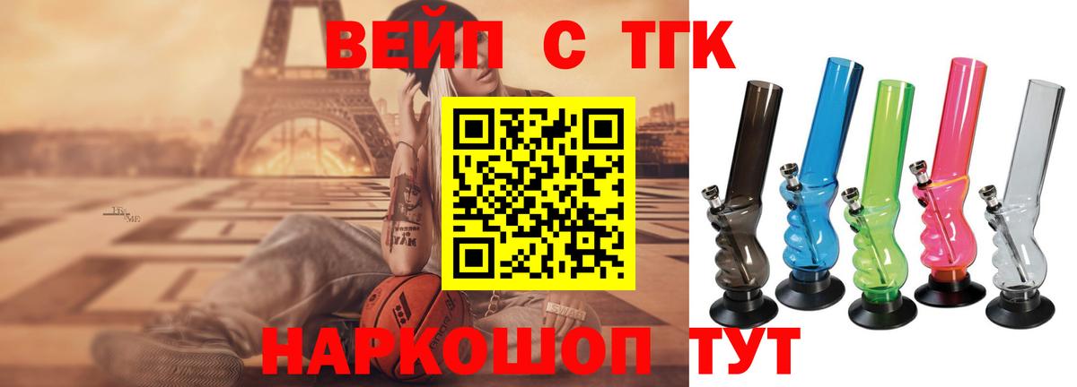 Дистиллят ТГК гашишное масло Вятские Поляны