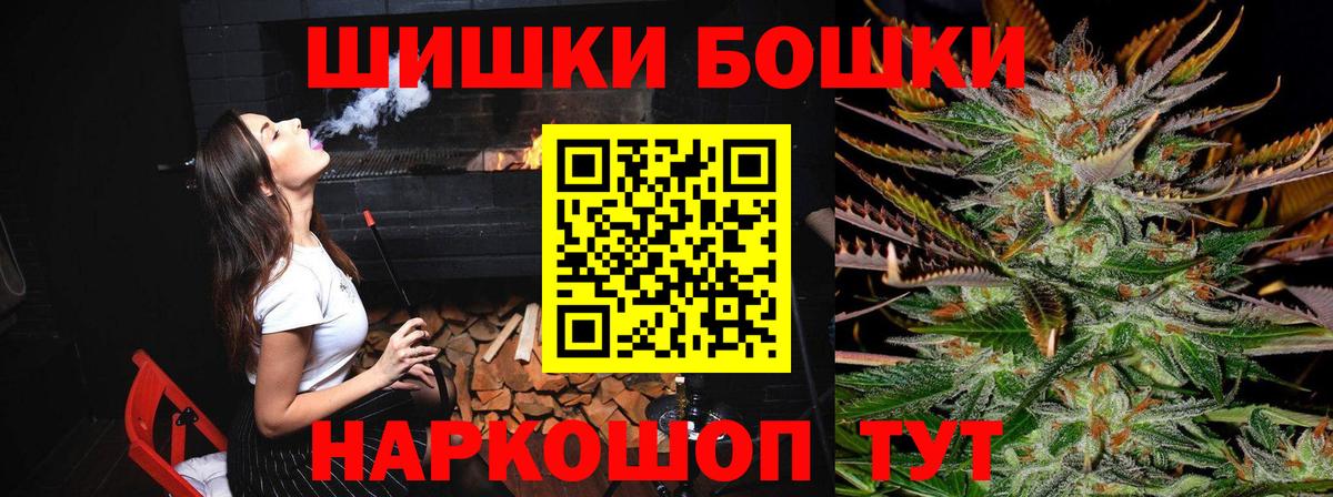 Каннабис THC 21%  Каннабис индика  МАРИХУАНА сатива  Вятские Поляны  Вход с VPN 